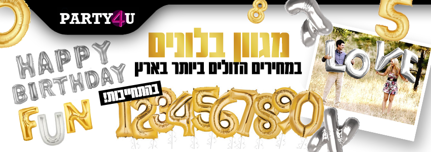 בלונים למסיבות