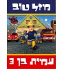 דף אכיל